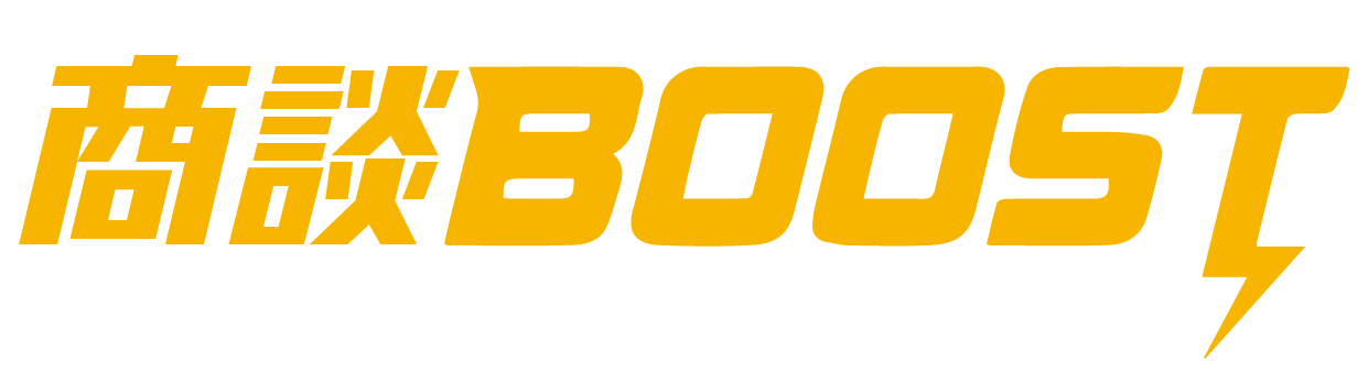 商談BOOST ロゴ